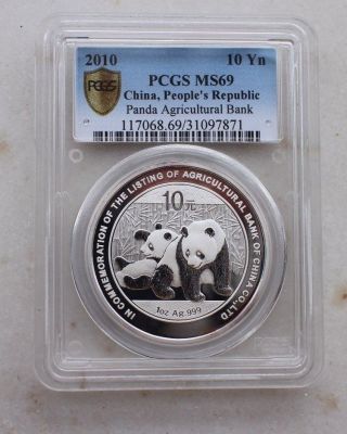 Pcgs Ms69 China 2010 Silver 1 Oz Panda Coin - Listing Of Agricultural Bank