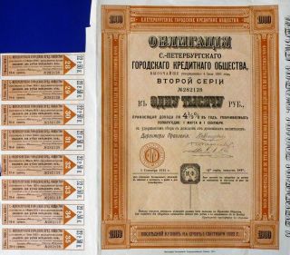 Russian 1912 Imperial Government St Petersbourg 1000 Roubles Unc Bond Share Loan