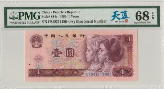高分天蓝冠 China Banknote: 1980 Banknote 1 Yuan,  PMG 68EPQ,  Pick 884c,  SN:38241786 2