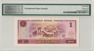 高分天蓝冠 China Banknote: 1980 Banknote 1 Yuan,  PMG 68EPQ,  Pick 884c,  SN:38241786 3