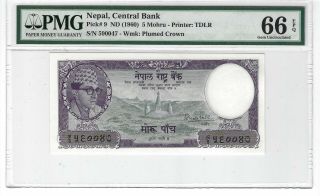 P - 9 1960 5 Mohru,  Nepal Central Bank,  Pmg 66epq