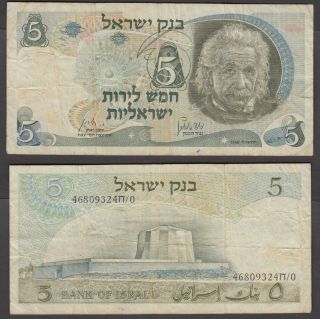 Israel 5 Lirot 1968 (f) Banknote Km 34a Albert Einstein