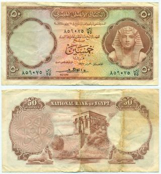 Egypt Note 50 Piastres 1957 P 29