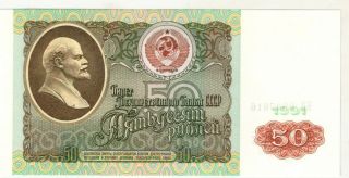 Gem Cu Russia 1991 50 Rubles State Bank Note Ussr P - 241a