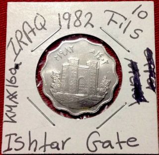 1982 Iraq 10 Fils,  Babylon Ishtar Gate.  Saddam Hussein Era.  بوابة عشتار
