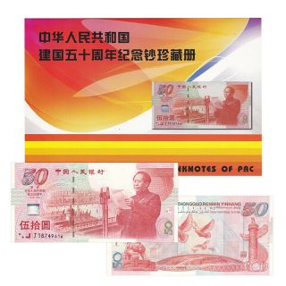 China 50 Yuan,  1999,  P - 891,  Comm. ,  50th Anniversary,  In Folder,  Unc
