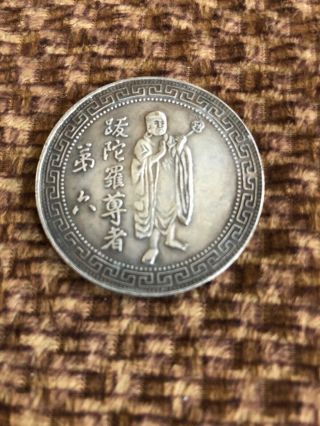 Chinese Ancient Coin Silver China Dollar
