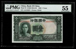 1936 China Banknote 1yuan Pmg 55