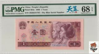 高分天蓝冠 China Banknote: 1980 Banknote 1 Yuan,  Pmg 68epq,  Pick 884c