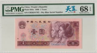 高分天蓝冠 China Banknote: 1980 Banknote 1 Yuan,  PMG 68EPQ,  Pick 884c 2