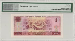 高分天蓝冠 China Banknote: 1980 Banknote 1 Yuan,  PMG 68EPQ,  Pick 884c 3