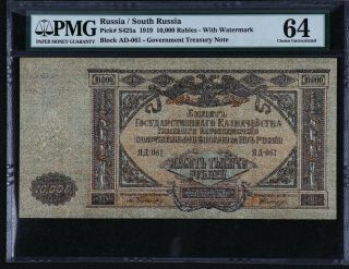 Russia South 1919 Pmg 64 10000 Ruble Ms Unc Banknote Note Bill Rubles
