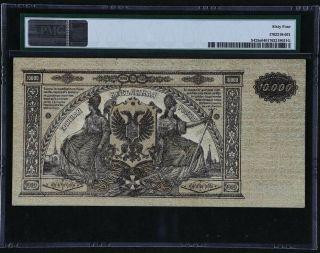Russia South 1919 PMG 64 10000 Ruble MS Unc Banknote Note Bill Rubles 3