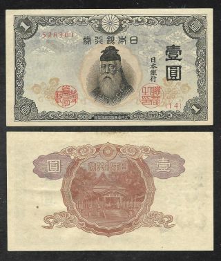 Japan - Old 1 Yen Note - 1943 - P49 - Uncirculated