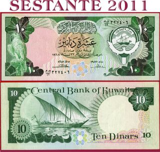 (com) Kuwait - 10 Dinars Nd 1980/91 - Sign 3 Scarce - P 15b - Aunc