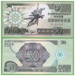 Korea - 50 Won - 1988 - P - 30 (1) - Unc