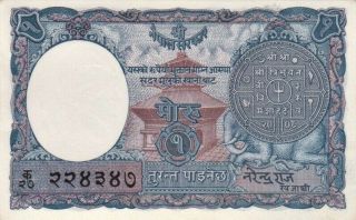 Nepal Rs.  1 Banknote King Tribhuvan 1953 Pick № 1 Au