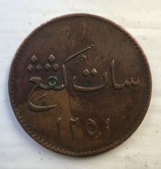 Ah 1251 1836 1 Keping Negeri Deli British East Indies India Company Scarce Coin