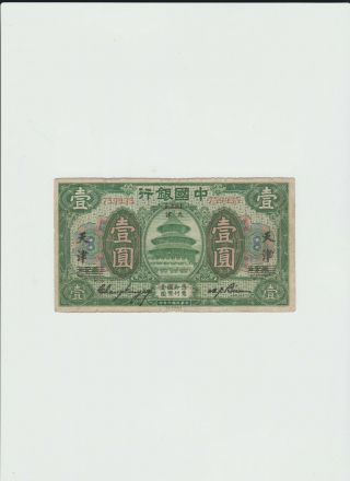 Bank Of China 1 Yuan 1918 Tientsin Kalgan