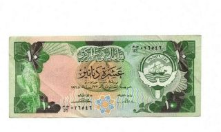 Bank Of Kuwait 10 Dinars 1980 - 1991 Vf