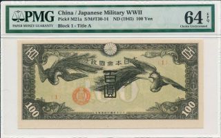 Japanese Military Wwii Hong Kong 100 Yen 1945 Prefix 1,  Watermarks Pmg 64epq