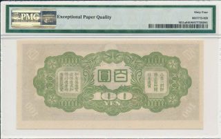 Japanese Military WWII Hong Kong 100 Yen 1945 Prefix 1,  Watermarks PMG 64EPQ 2
