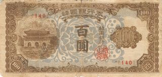 Korea 100 Won Nd.  1950 P 7 Block { 140 } Circulated Banknote J718