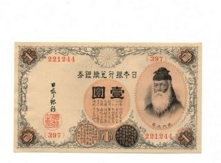 Bank Of Japan 1 Yen 1916 Aunc