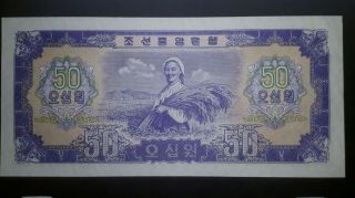 Ander - Korea 50 Won 1959 P 16 Crisp Au