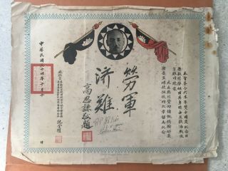 Certificate,  China Chinese Anti - Japanese National Salvation Association1945
