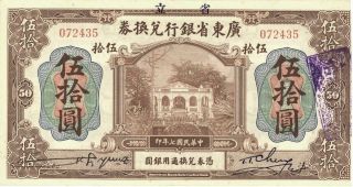 China $50 Dollars Kwangtung Province Banknote 1918 Xf/au
