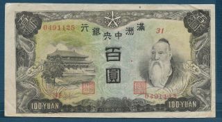 China Manchukuo 100 Yuan,  1944,  Vf,