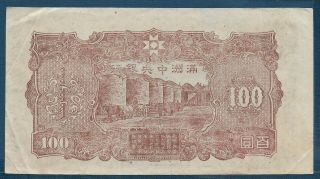 China Manchukuo 100 Yuan,  1944,  VF, 2