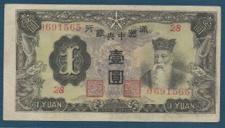 China Manchukuo 1 Yuan,  1944,  Vf,