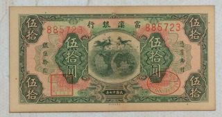 1928 The Fu - Tien Bank (富滇银行）issued By Banknotes（小票面）50 Yuan (民国十七年) :885723