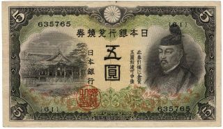 Bank Of Japan 1942 Nd Issue 5 Yen Pick 43a Foreign World Banknote