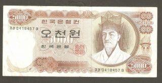 1972 (nd) South Korea The Bank Of Korea 5000 Won P 41 Vf