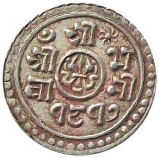 Nepal ¼ - Mohur Silver Coin 1895 King Prithvi Vikram Cat № Km 642 Vf