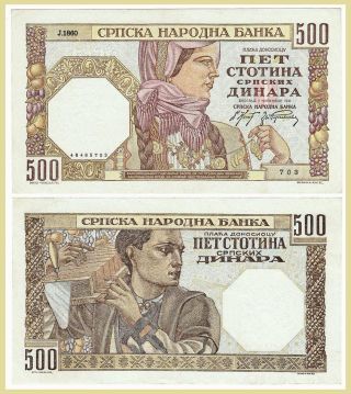 Serbia Yugoslavia 500 Dinara 1941 Vf,  P - 27a Wmk King Aleksander - Crisp Banknote