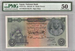 559 - 0022 Egypt | National Bank,  5 Pounds,  1952 - 60,  Pick 31a,  Pmg 50 Au