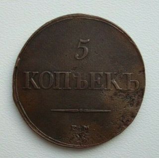 Russia 5 Kopeks 1838 Em Nicholas I Copper Coin M