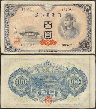 Japan - 100 Yen Nd (1946) P 89 Asia Banknote - Edelweiss Coins