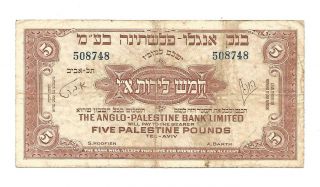 Palestine 1948 Anglo - Palestine Bank Limited 5 Pound Banknote Currency