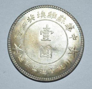 Republic Of China Chinese Soviet Republic Sichuan - Shaanxi 1yuan Silver Coin