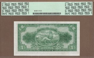 ETHIOPIA: 1 Dollar Banknote,  (UNC PCGS62),  P - 12c,  1945, 2