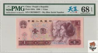 天蓝冠 China Banknote: 1980 Banknote 1 Yuan,  Pmg 68epq,  Pick 884c