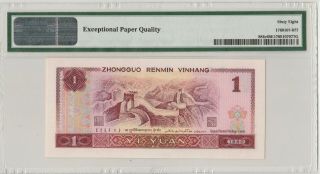 天蓝冠 China Banknote: 1980 Banknote 1 Yuan,  PMG 68EPQ,  Pick 884c 3