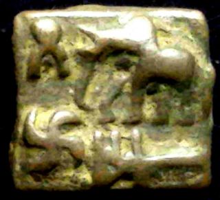 Ancient India,  Mauryan Symbolic Cast Copper,  C.  200 Bc,  Kausambi Area?