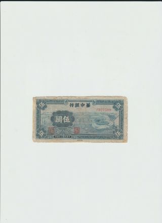 Bank Of Central China 5 Yuan 1945