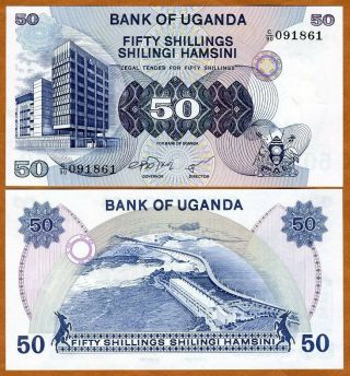 Uganda,  50 Shillings,  Nd (1979),  P - 13 Unc